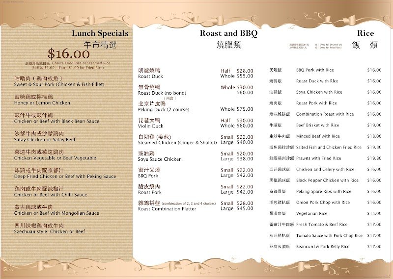 Dim Sum Palace 金福海鲜酒家 photo 6