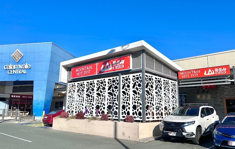 Mountain Hot Pot ่้ๅฑฑ่็ซ้