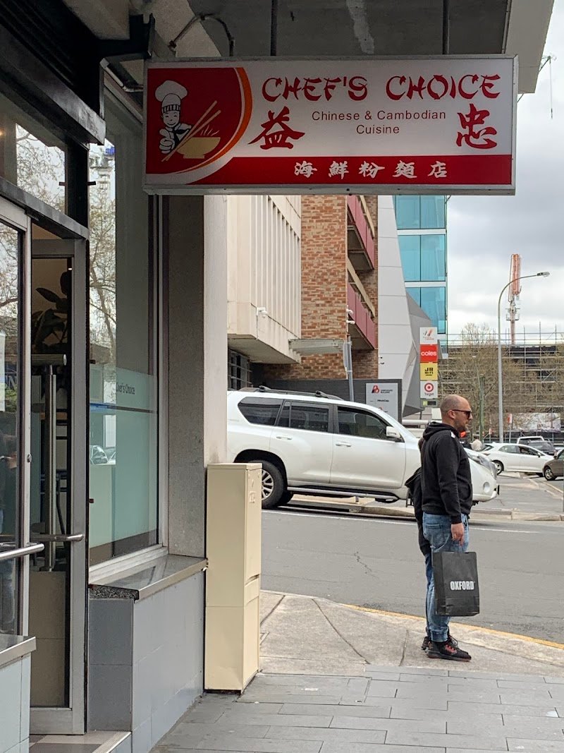 Chef's Choice photo 6