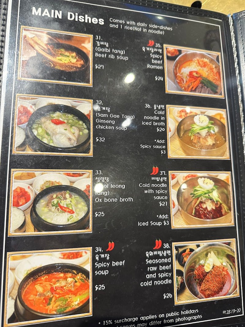 Dae Jang Kum photo 4