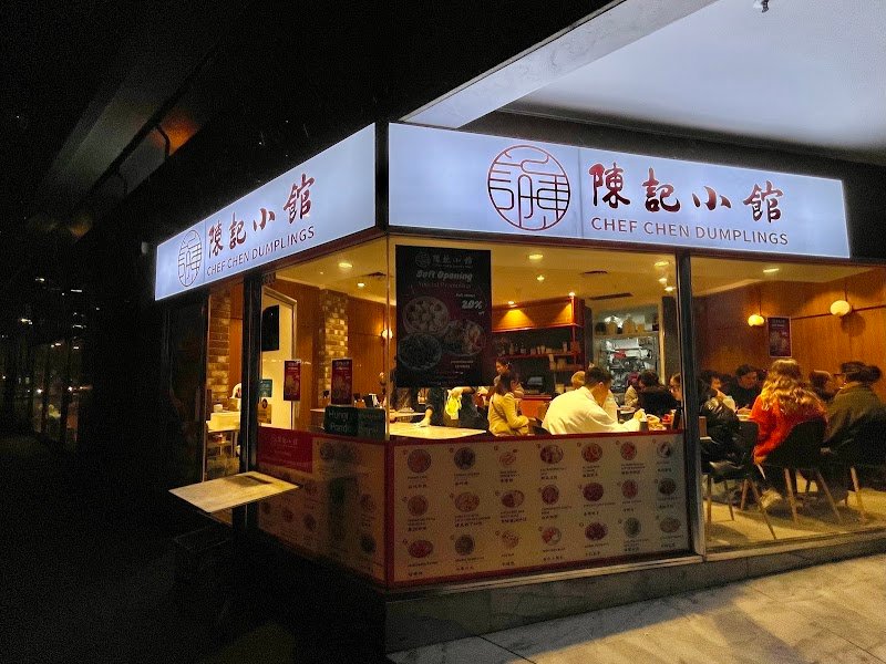 éčŪ°å°éĶ Chef Chen Dumplings