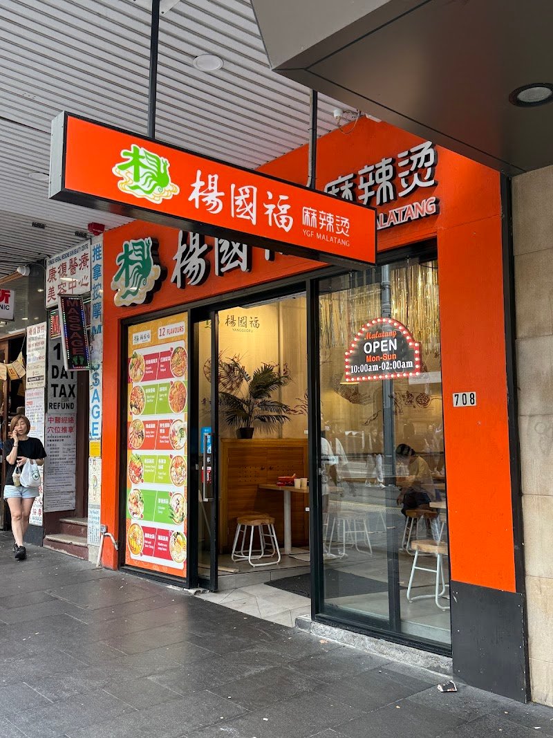 Lee's Dumpling å°ææąĪå