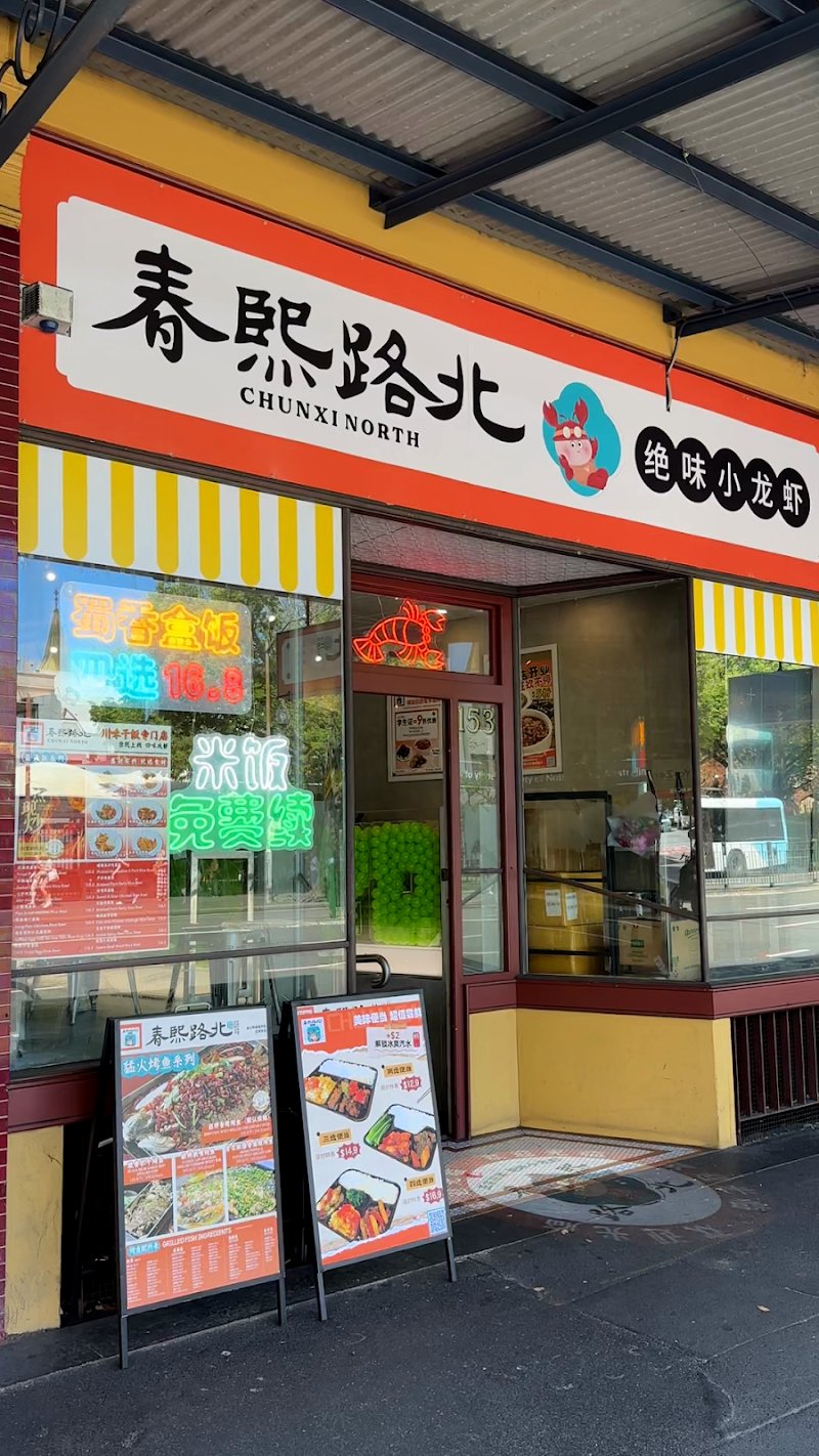 æĨįč·Ŋåå·čéĶ North Chunxi Authentic Chengdu flavours Ultimo