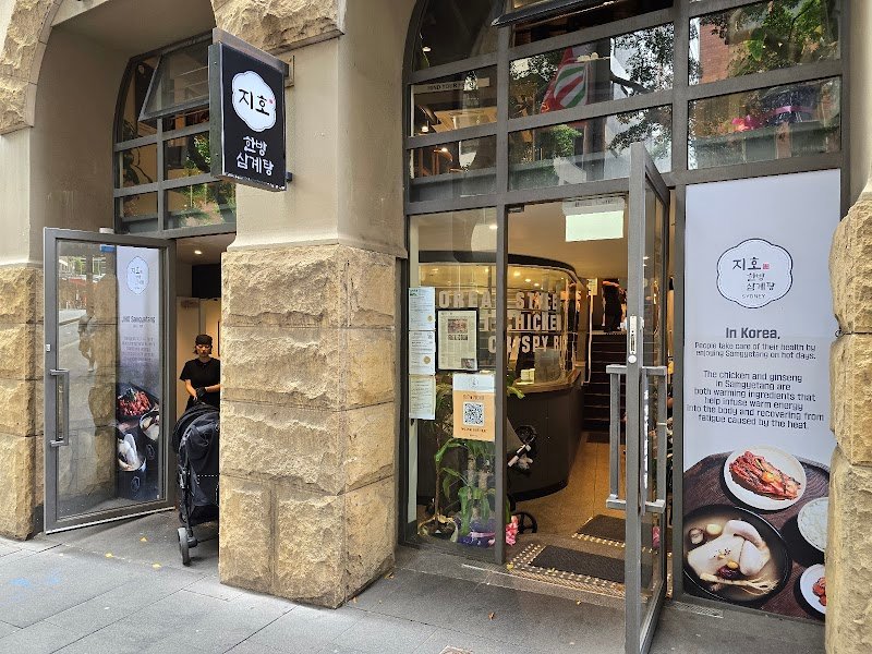 JIHO Hanbang Samgyetang (ė§íļ íë°Đ ėžęģí ėëë)