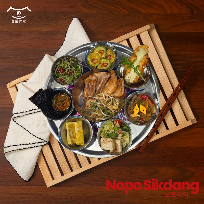 NOPO SIKDANG photo 2