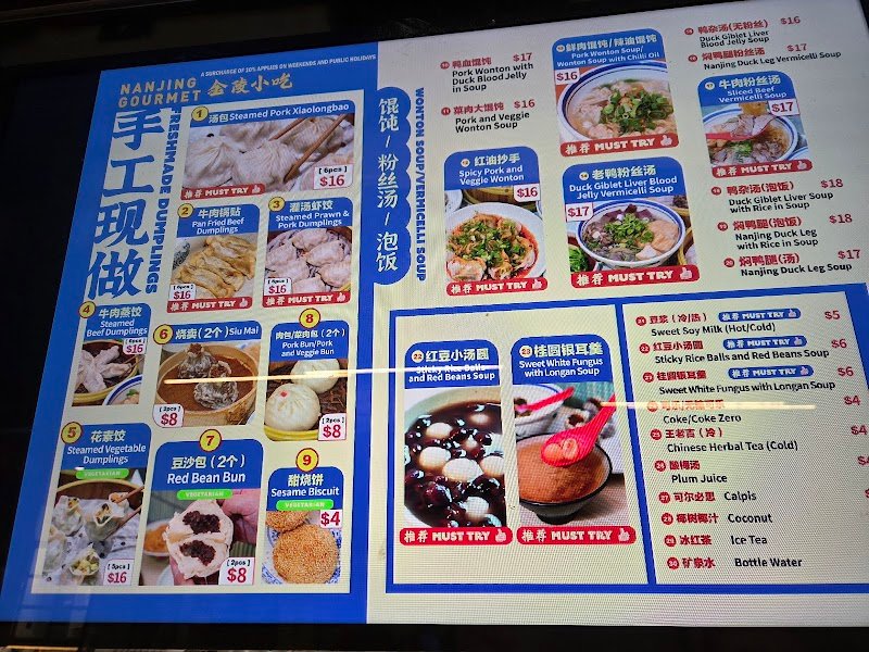 金陵小吃 Nanjing Gourmet photo 5