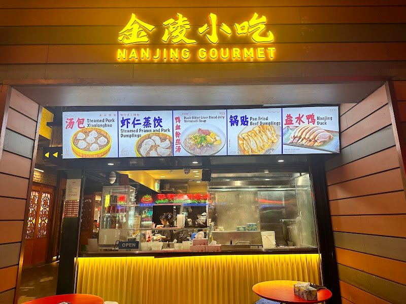 ééĩå°å Nanjing Gourmet