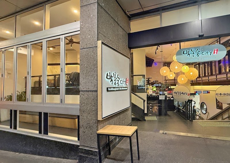 ë°ëīė ėí° ParkBongSook City